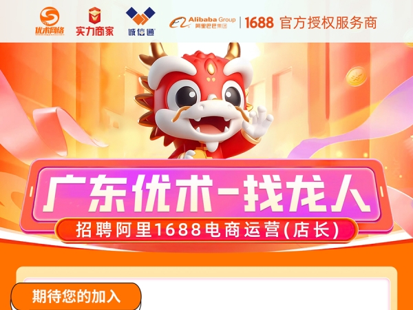 優(yōu)術(shù)網(wǎng)絡(luò)，“職”等你來(lái)|崗位招聘